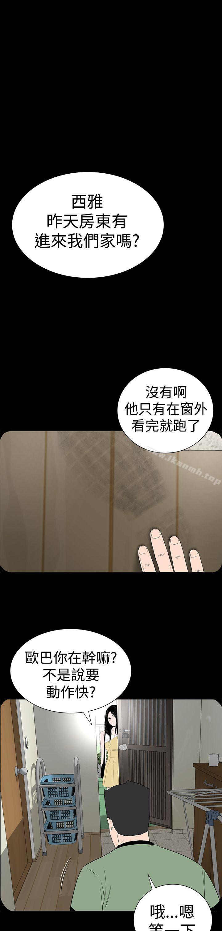 《樓鳳》在线观看 第44话 漫画图片47