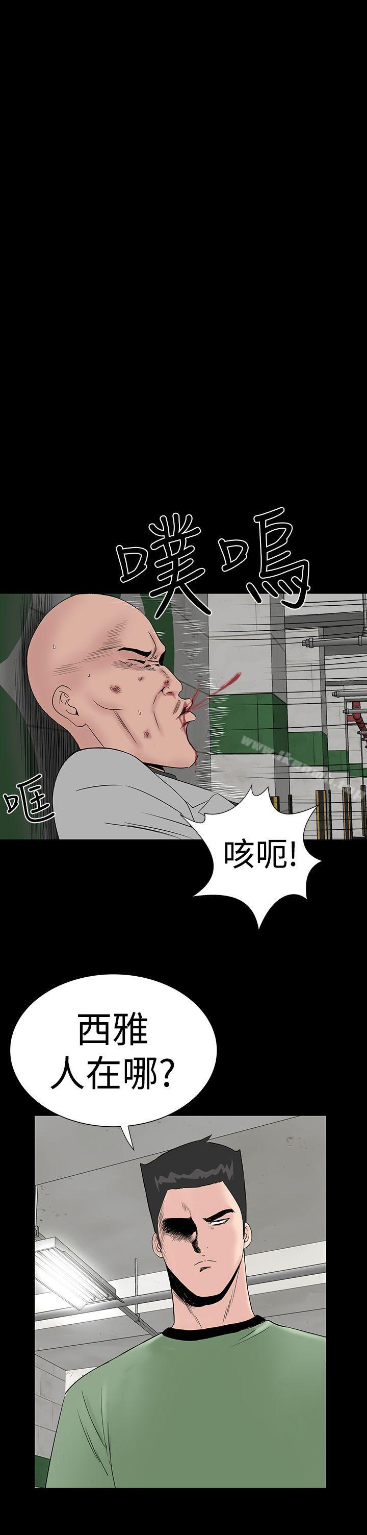 《樓鳳》在线观看 第46话 漫画图片13