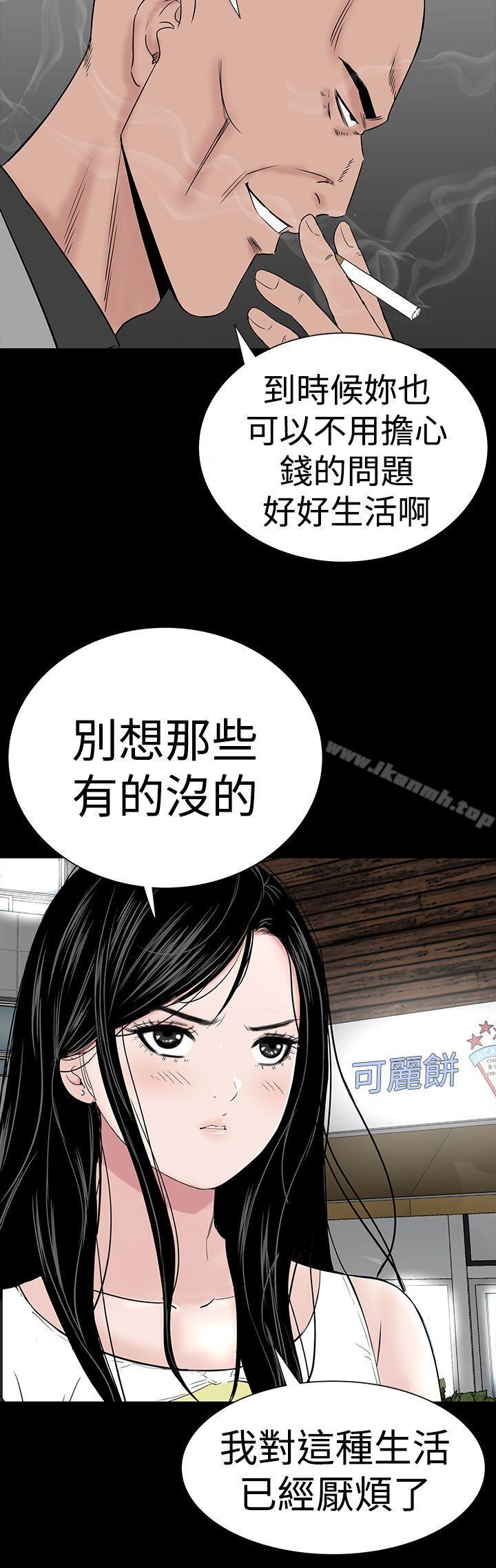 《樓鳳》在线观看 第46话 漫画图片26