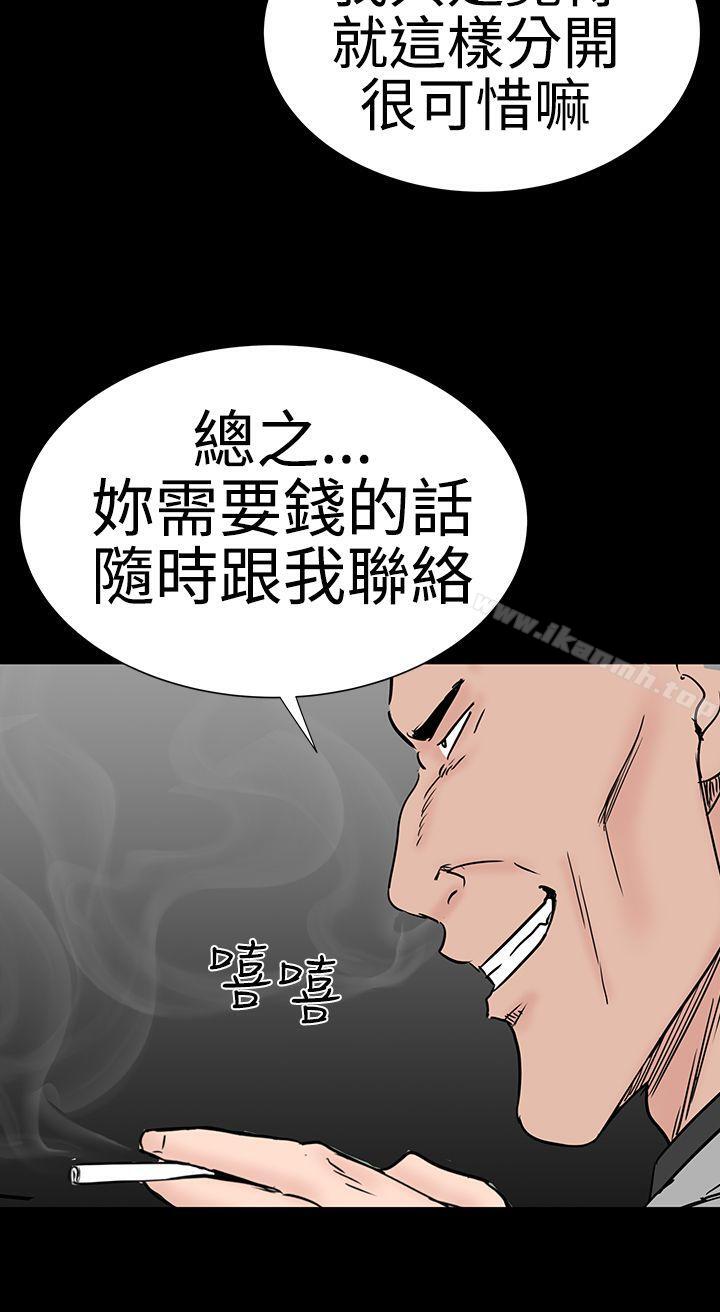 《樓鳳》在线观看 第46话 漫画图片28