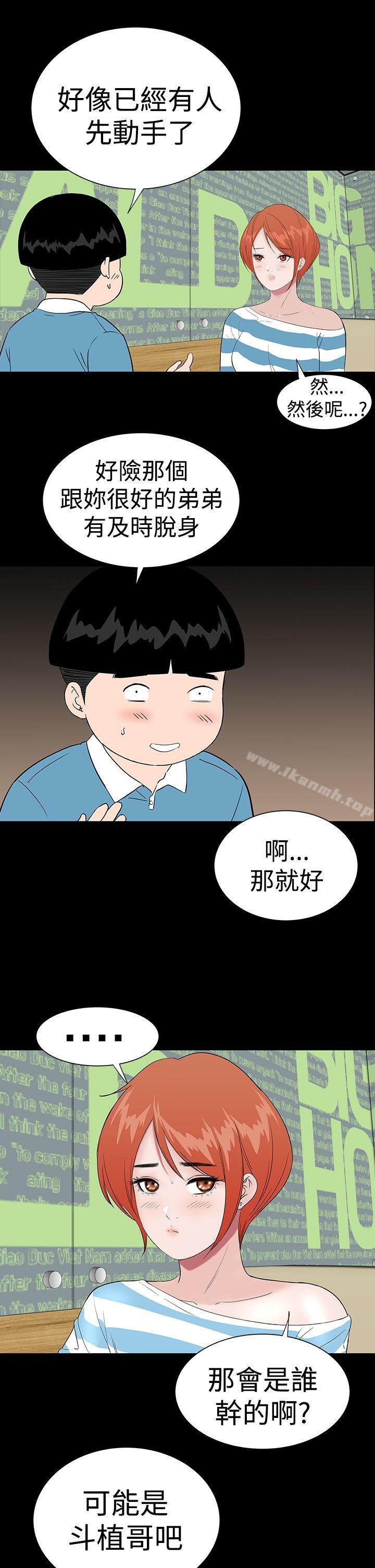 《樓鳳》在线观看 最终话 漫画图片17