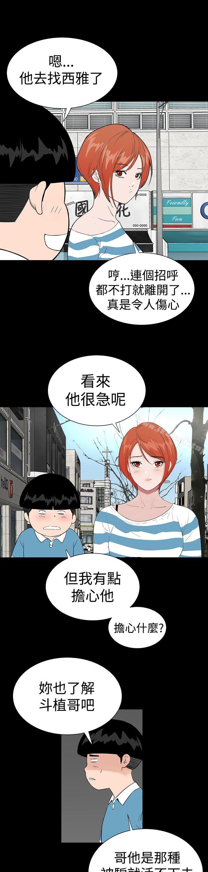 《樓鳳》在线观看 最终话 漫画图片23