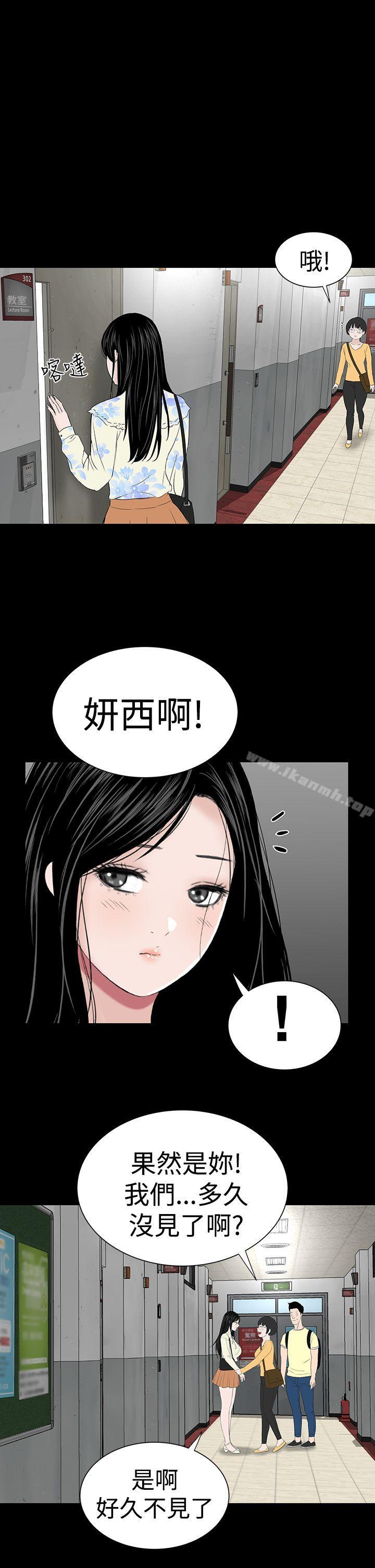 《樓鳳》在线观看 最终话 漫画图片25