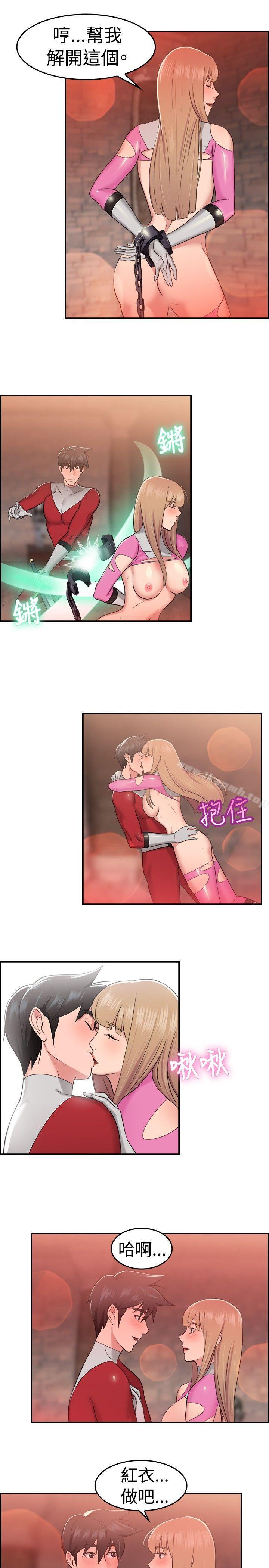 《前男友前女友(完結)》在线观看 第35话粉衣战士的那边是粉红色的吗(中) 漫画图片11