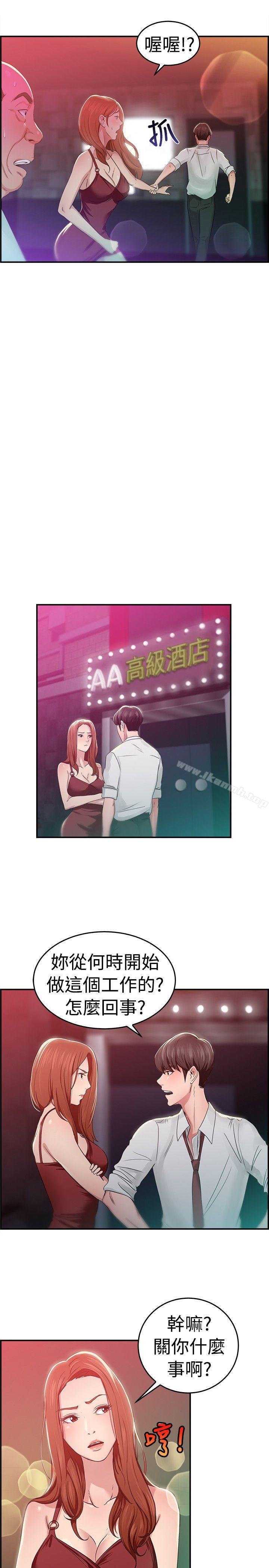 《前男友前女友(完結)》在线观看 第40话六千元买前女友(上) 漫画图片14