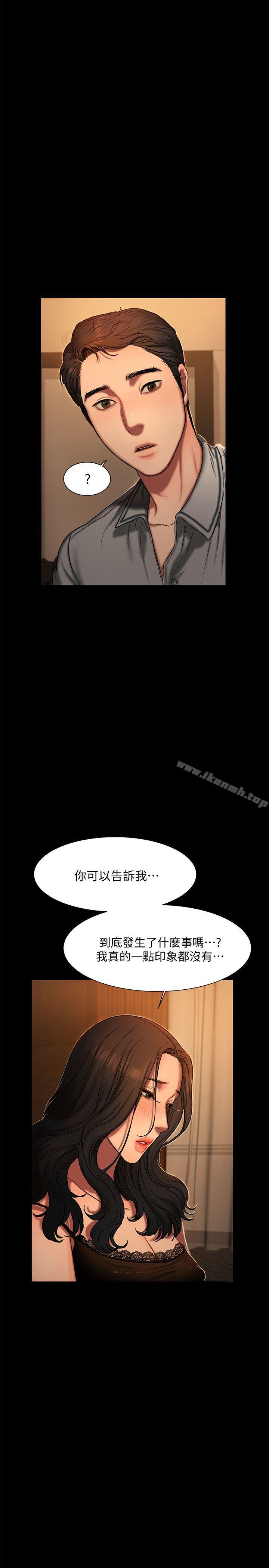 《Runaway》在线观看 第3话-无法拒绝的命令 漫画图片5