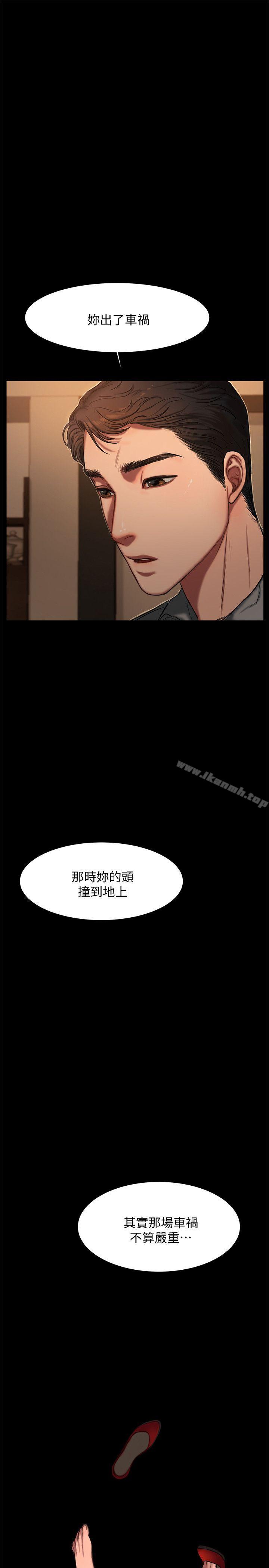 《Runaway》在线观看 第3话-无法拒绝的命令 漫画图片7