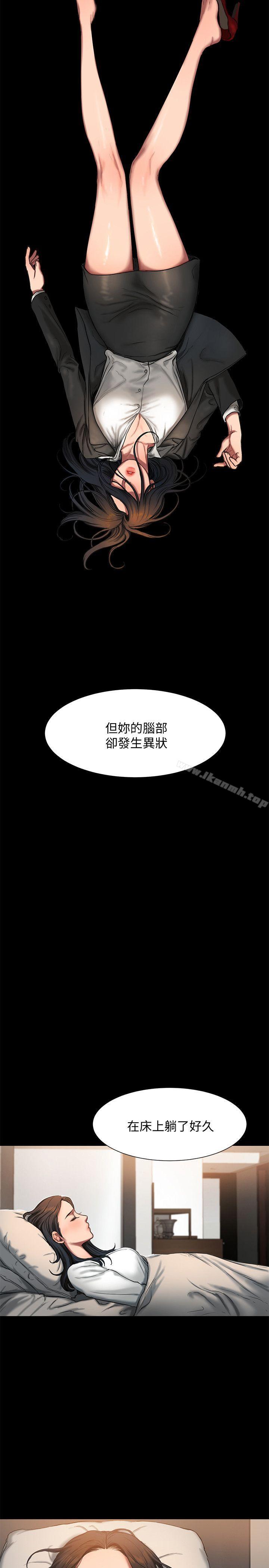 《Runaway》在线观看 第3话-无法拒绝的命令 漫画图片8