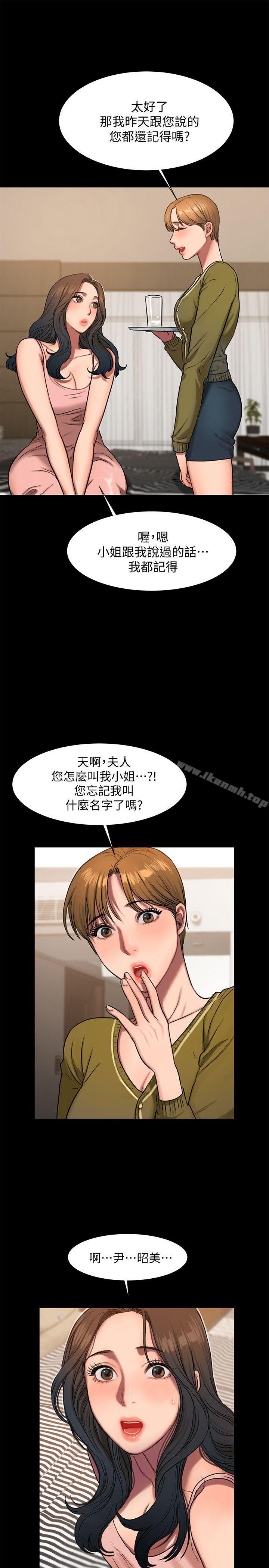 《Runaway》在线观看 第6话-妳真的有想我吗? 漫画图片6