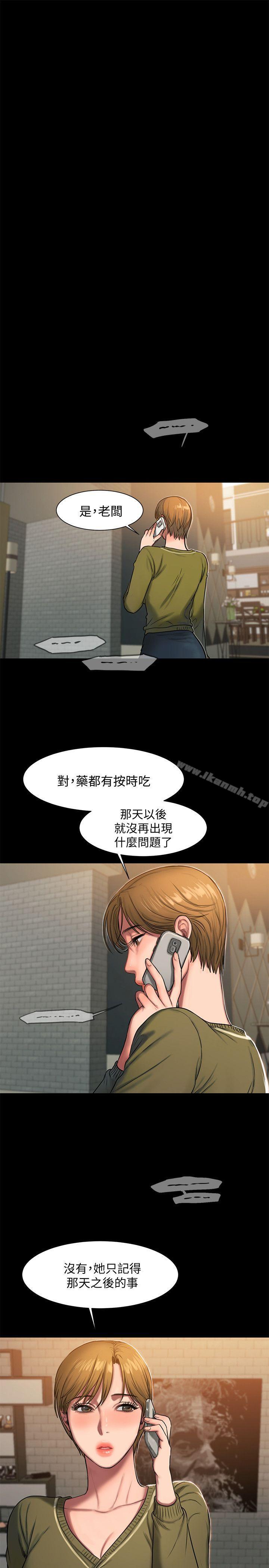 《Runaway》在线观看 第6话-妳真的有想我吗? 漫画图片10