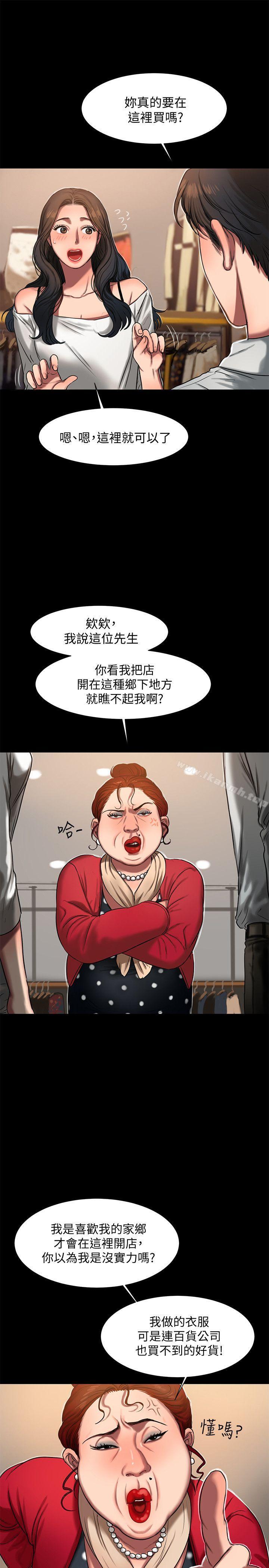 《Runaway》在线观看 第8话-顺从的妻子 漫画图片22