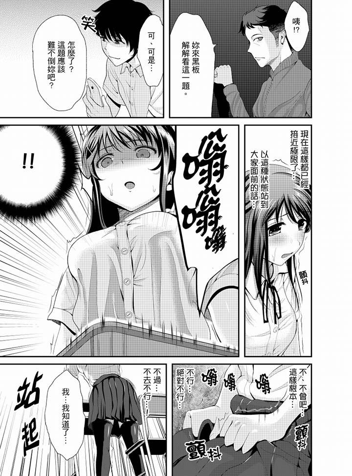 《同班同學全傢現正調教中》在线观看 第9话 漫画图片4