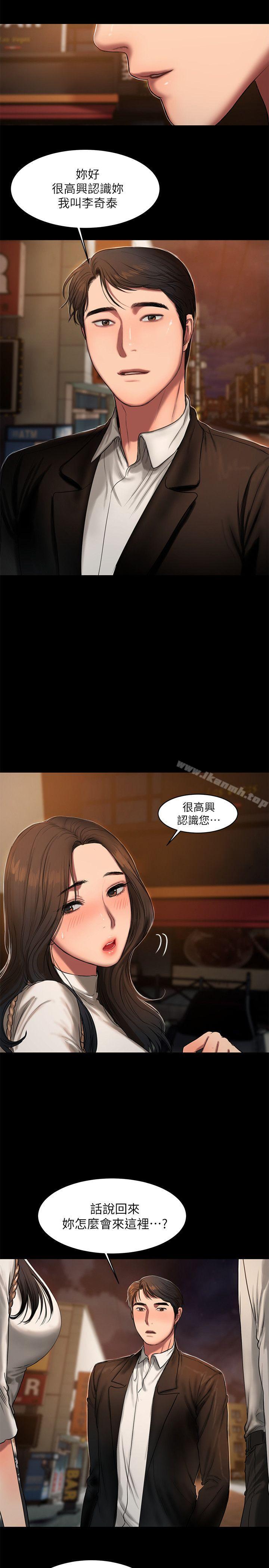 《Runaway》在线观看 第13话-无法忘怀的初次见面 漫画图片4