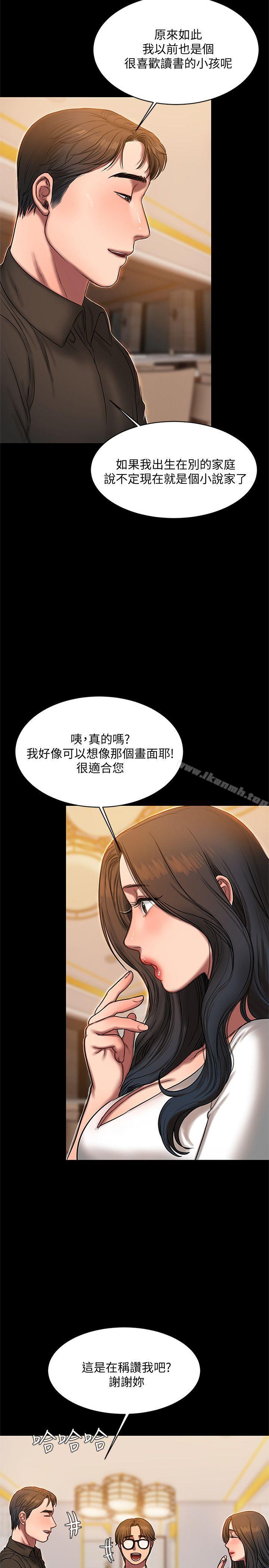 《Runaway》在线观看 第16话-没能好好招待 漫画图片10