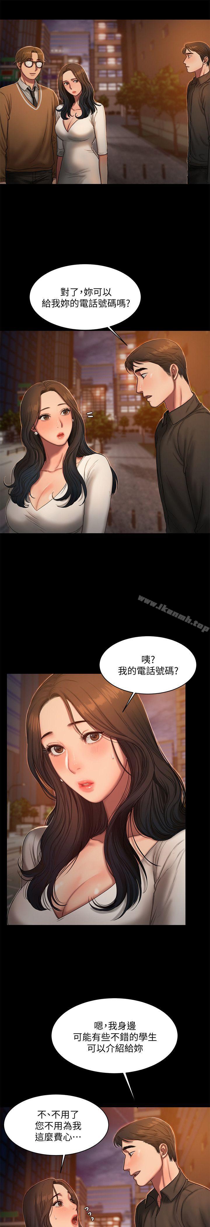 《Runaway》在线观看 第16话-没能好好招待 漫画图片12