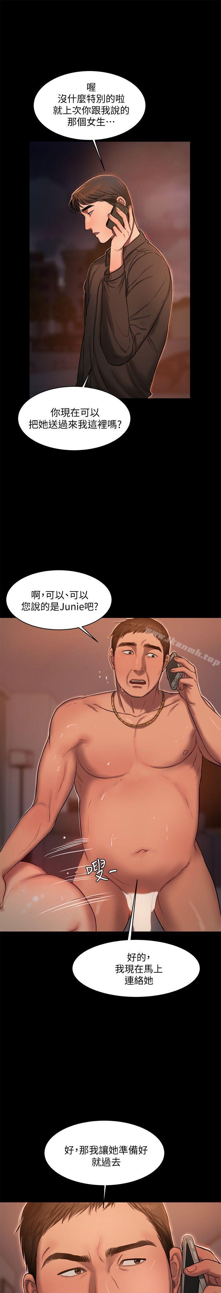 《Runaway》在线观看 第16话-没能好好招待 漫画图片21