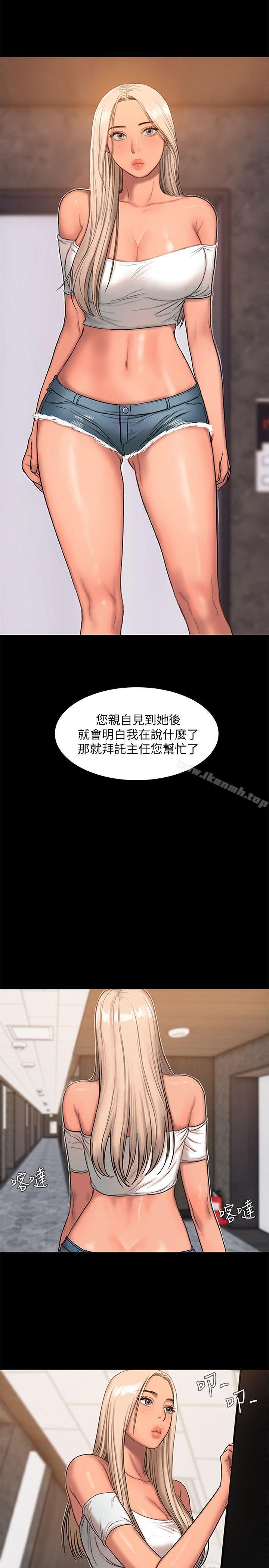 《Runaway》在线观看 第16话-没能好好招待 漫画图片25