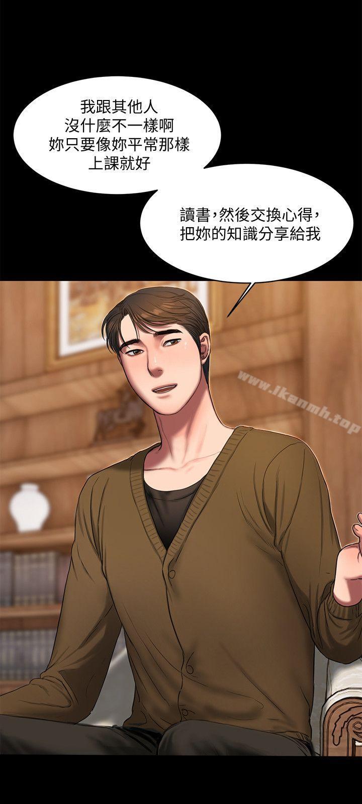 《Runaway》在线观看 第19话-总裁贪婪的目光 漫画图片5