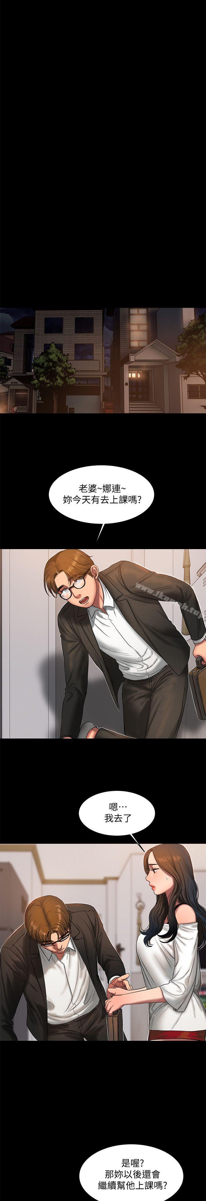 《Runaway》在线观看 第19话-总裁贪婪的目光 漫画图片19