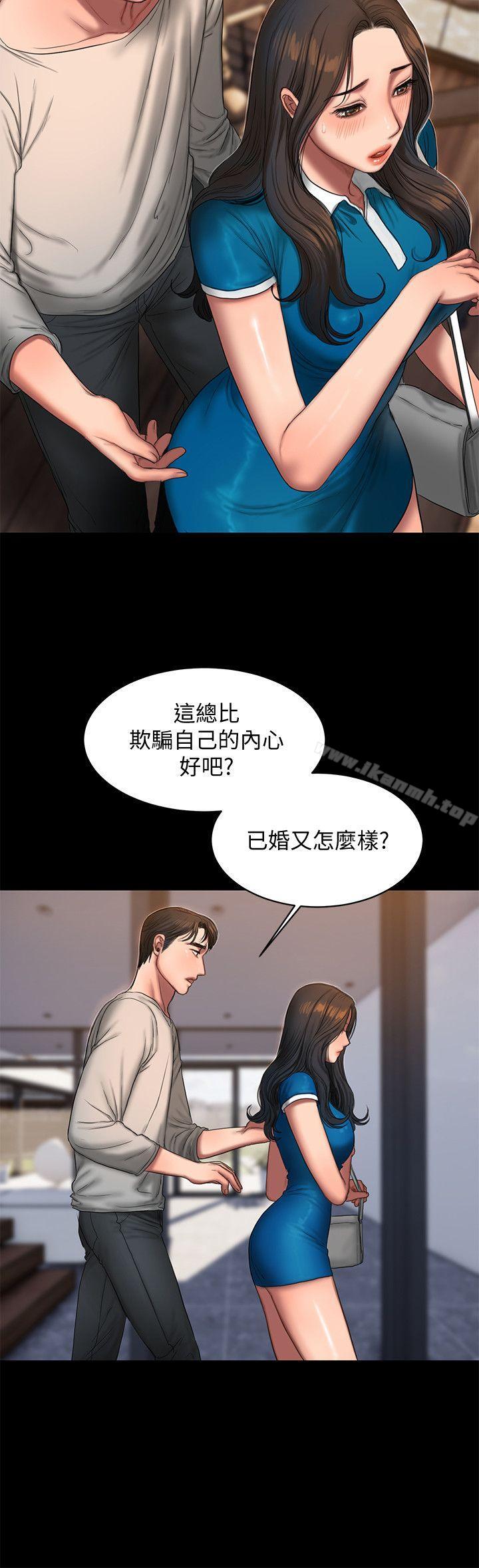 《Runaway》在线观看 第23话-我们坦承一点 漫画图片8