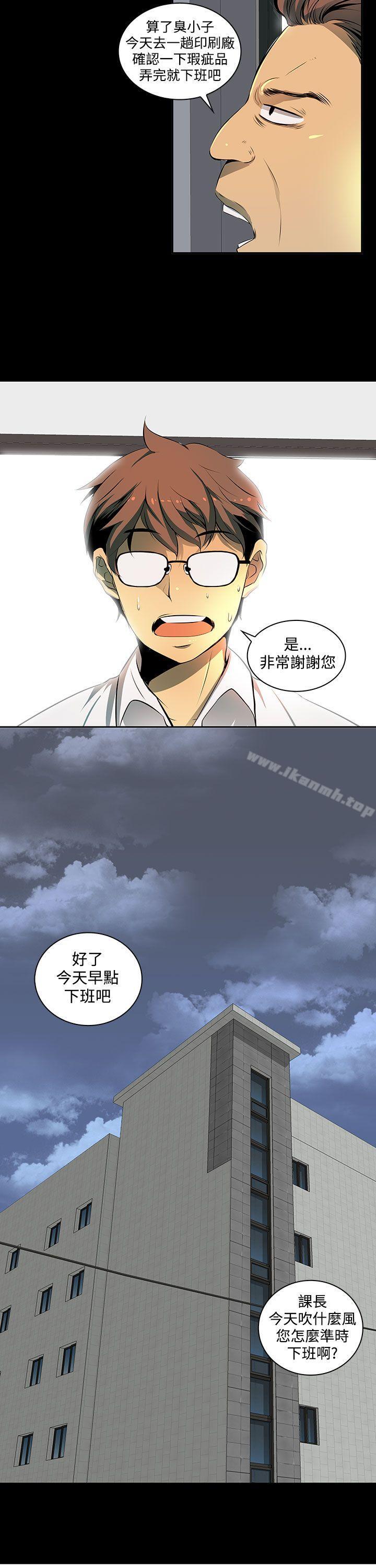 《人妻的秘密》在线观看 第2话 漫画图片7