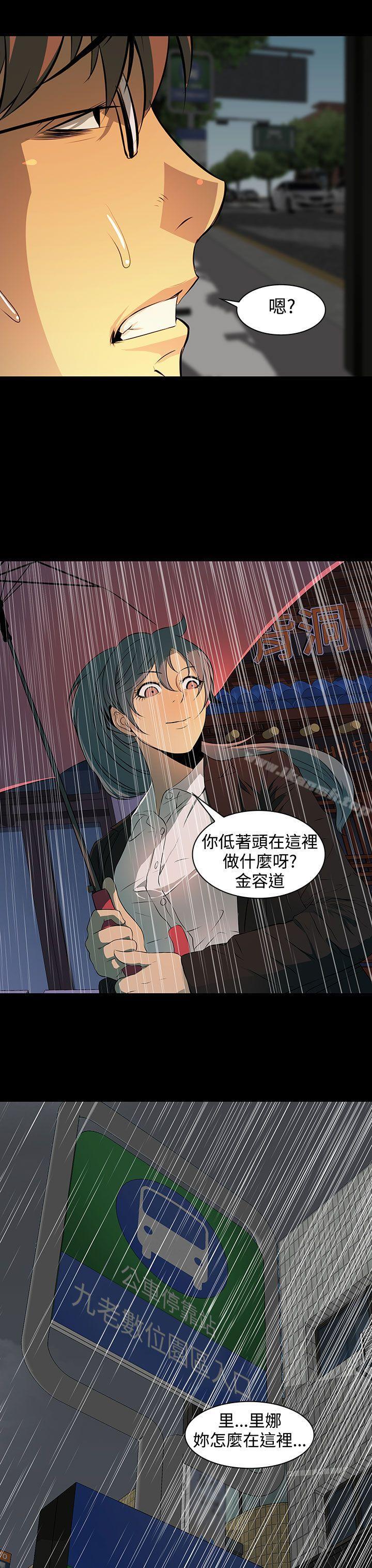 《人妻的秘密》在线观看 第4话 漫画图片19