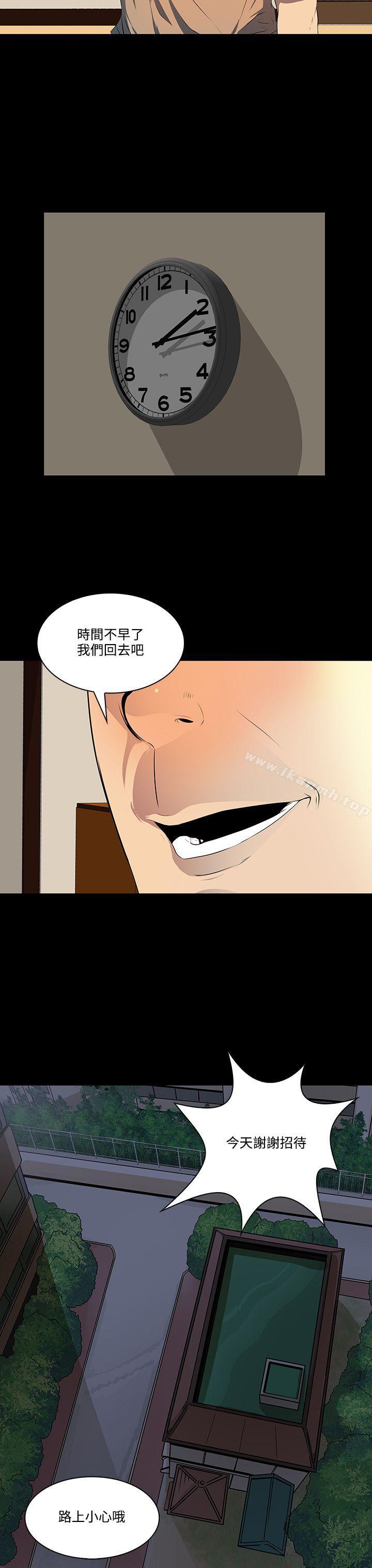 《人妻的秘密》在线观看 第7话 漫画图片9