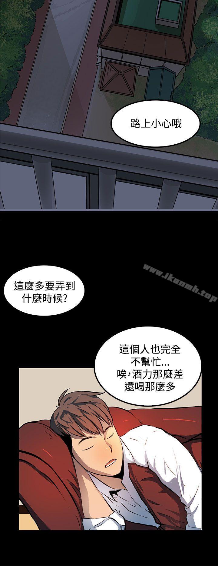 《人妻的秘密》在线观看 第8话 漫画图片14