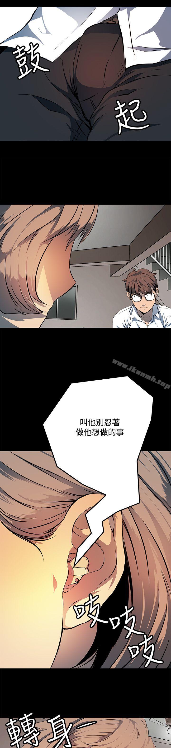 《人妻的秘密》在线观看 第9话 漫画图片1