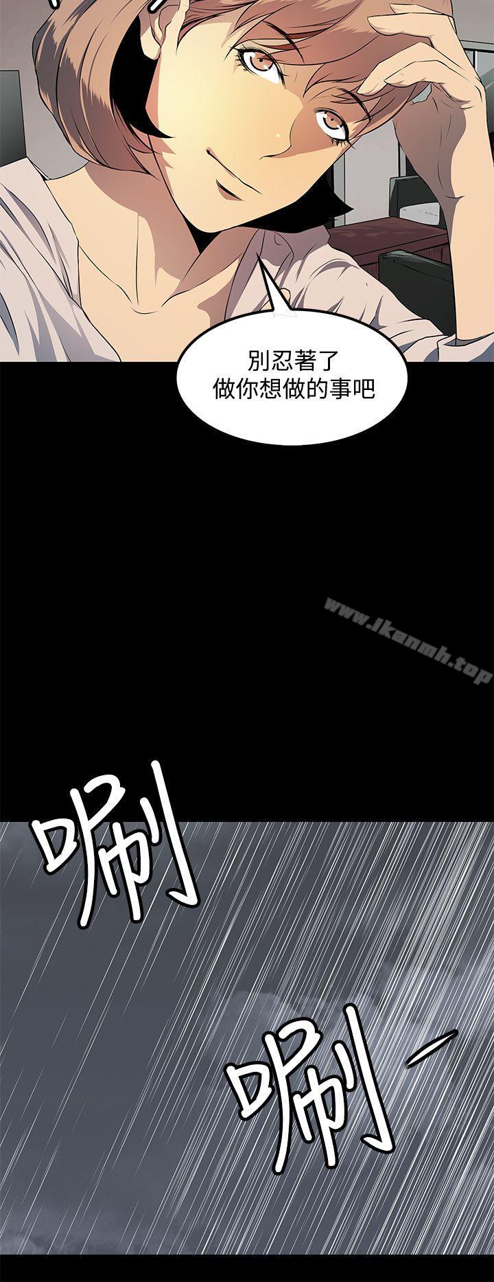 《人妻的秘密》在线观看 第9话 漫画图片2