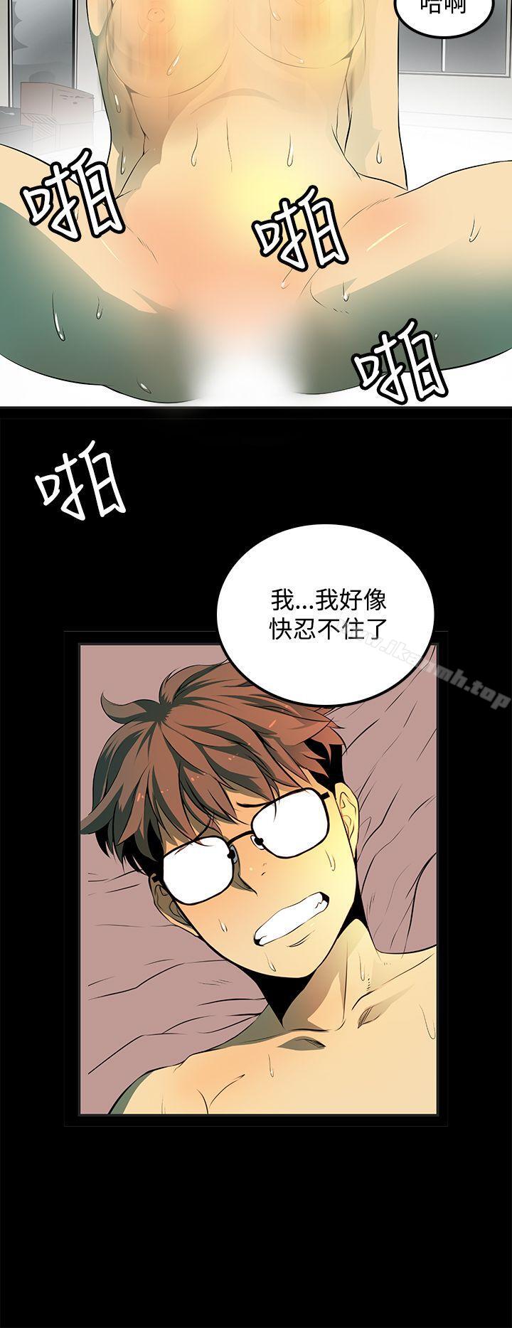 《人妻的秘密》在线观看 第9话 漫画图片6