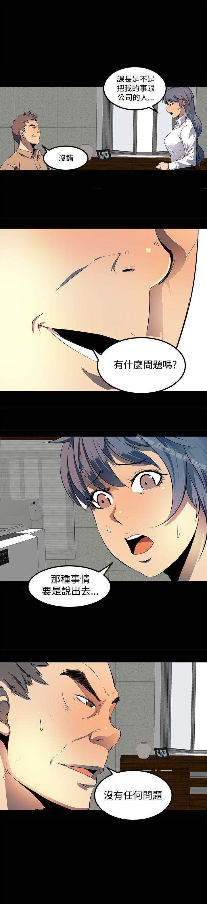 《人妻的秘密》在线观看 第9话 漫画图片17