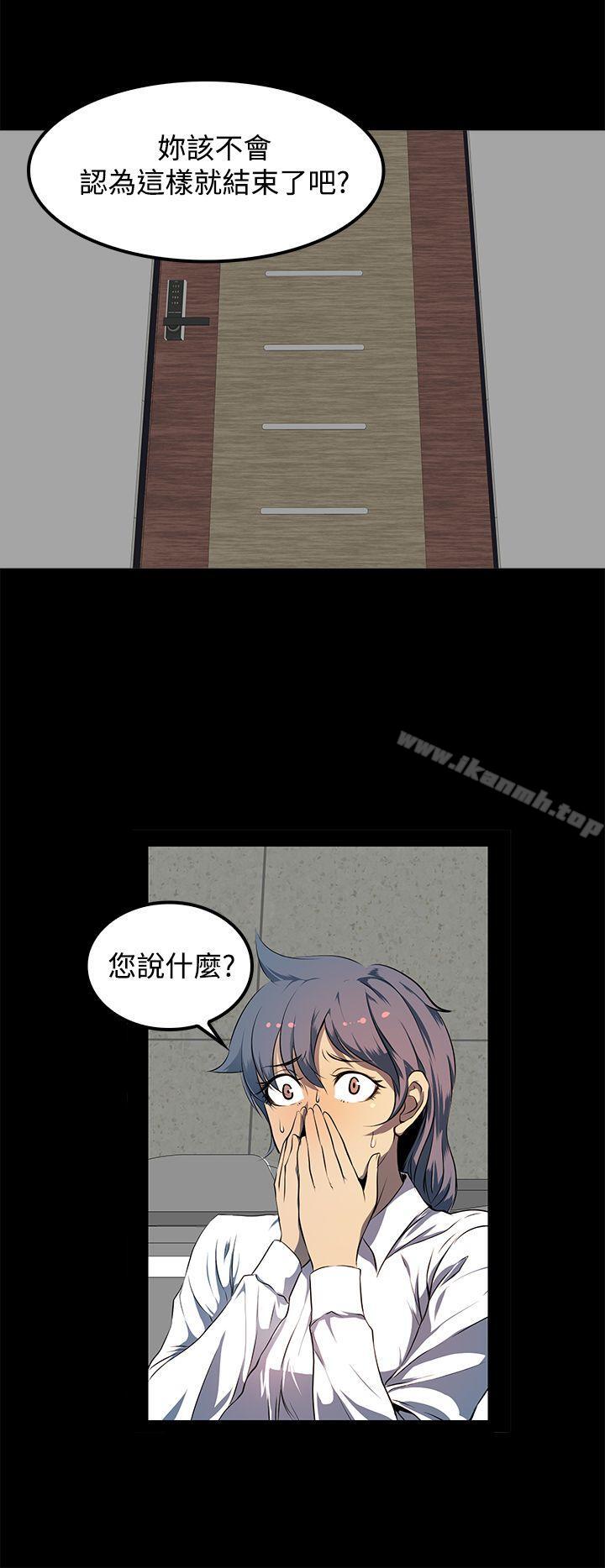 《人妻的秘密》在线观看 第9话 漫画图片18