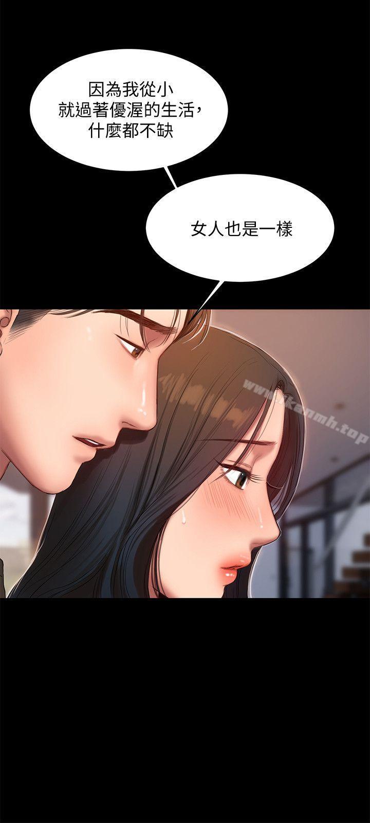 《Runaway》在线观看 第24话-确认彼此心意的时间 漫画图片11