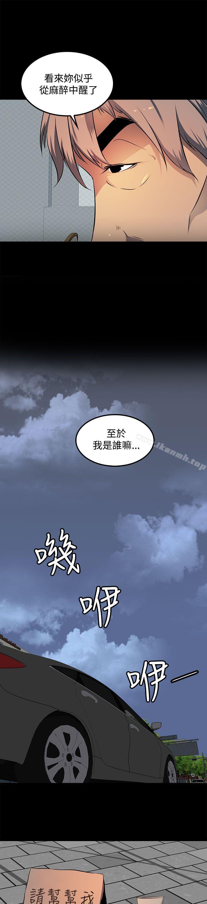 《人妻的秘密》在线观看 第13话 漫画图片9