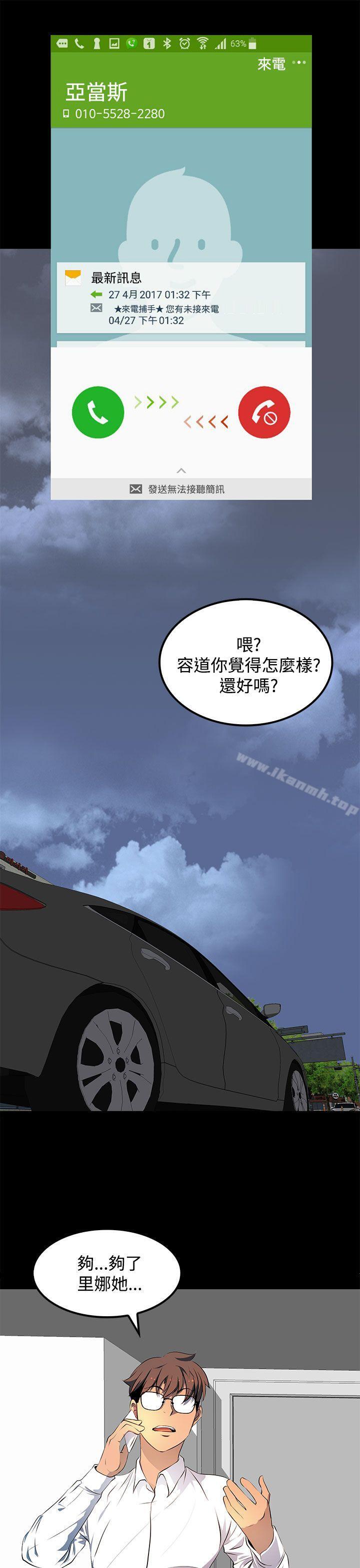 《人妻的秘密》在线观看 第14话 漫画图片9