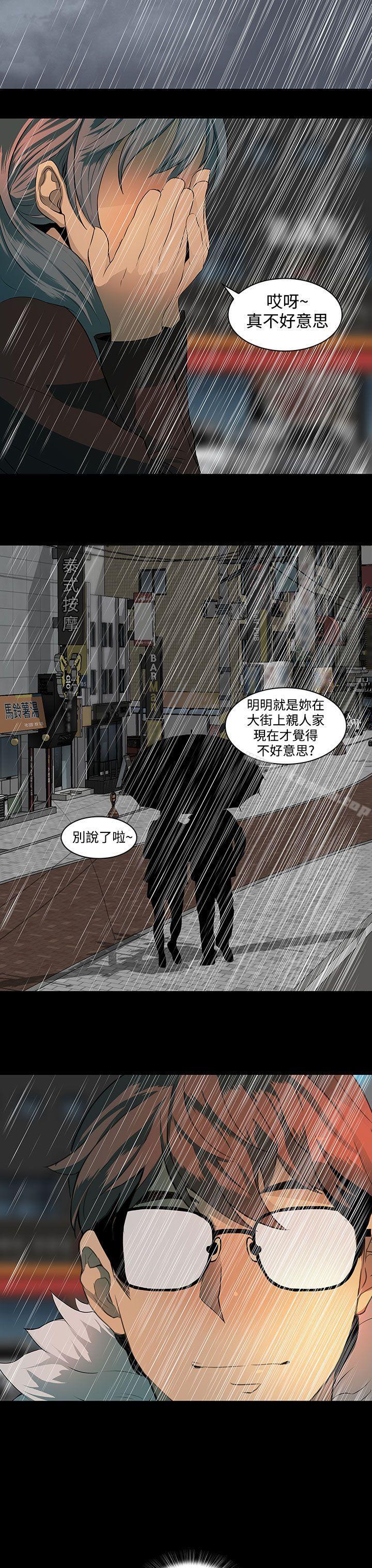 《人妻的秘密》在线观看 第39话 漫画图片13