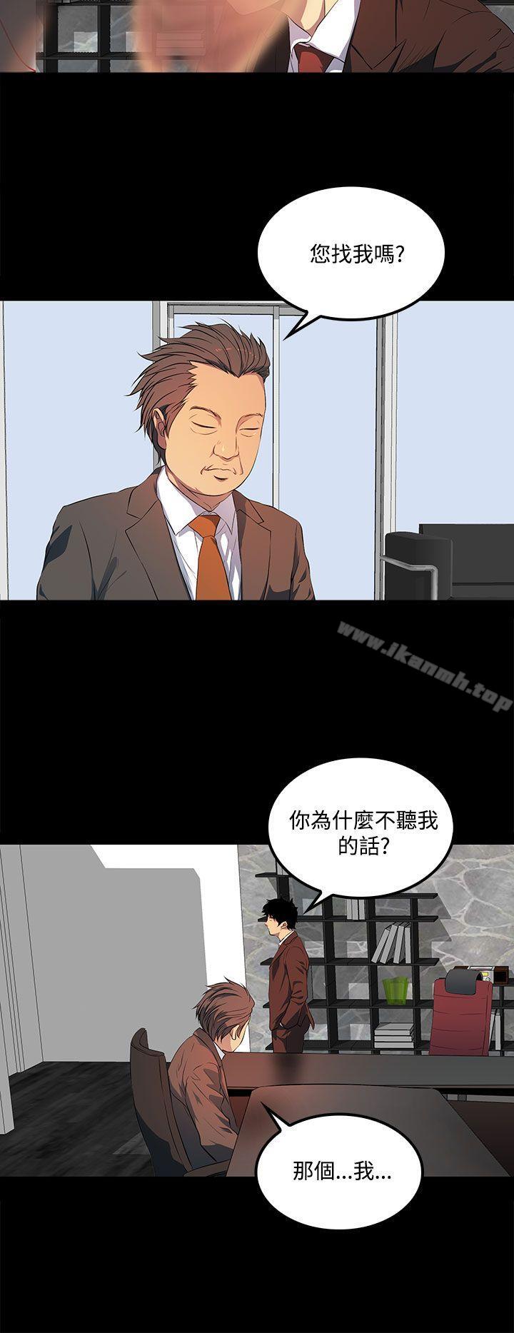 《人妻的秘密》在线观看 第40话 漫画图片4