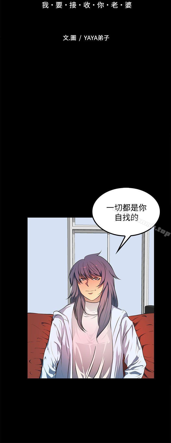 《人妻的秘密》在线观看 第43话 漫画图片6