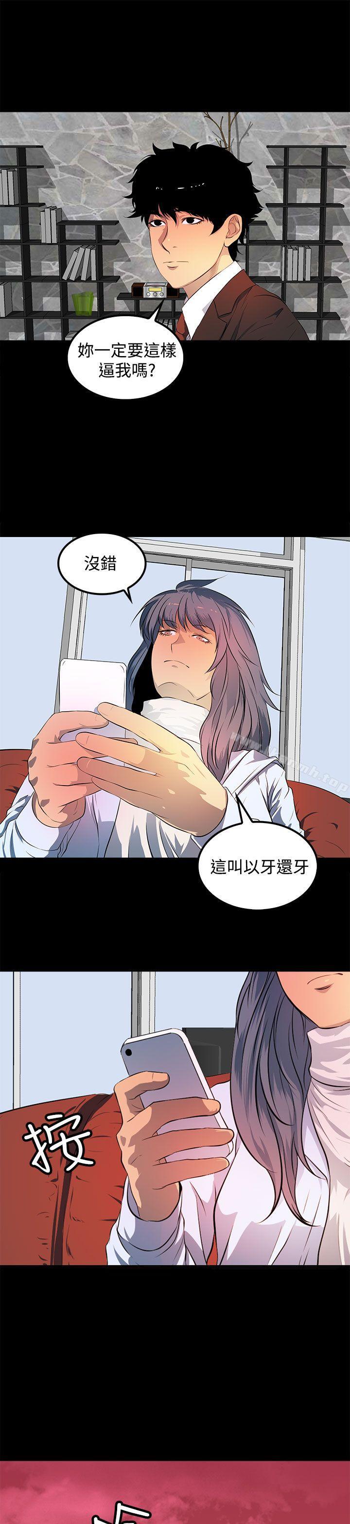 《人妻的秘密》在线观看 第43话 漫画图片11