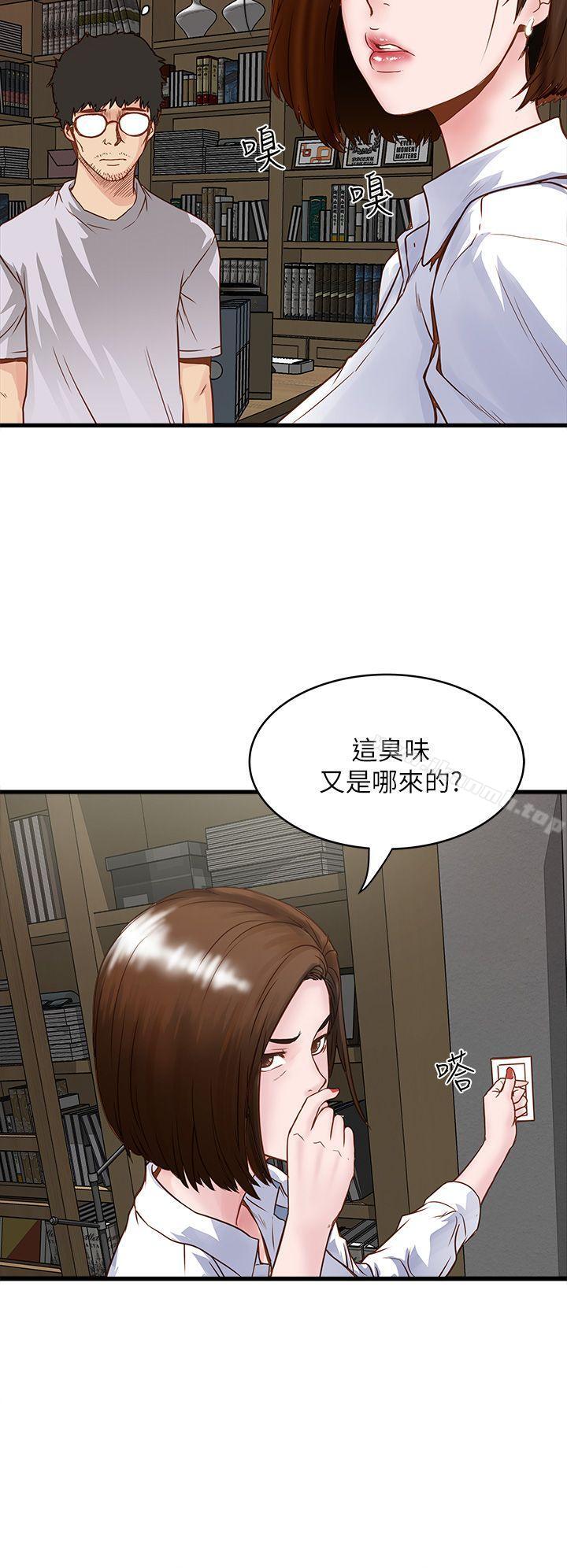 《下女,初希》在线观看 第1话-废物老公 漫画图片18