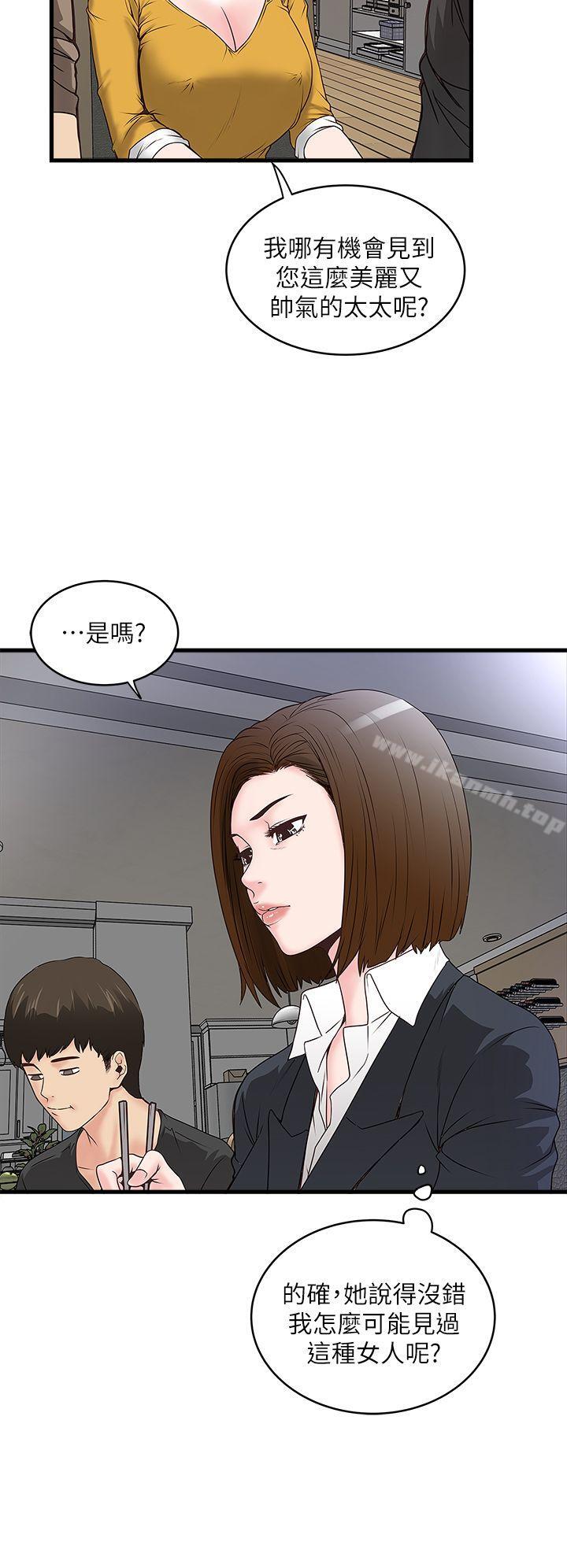 《下女,初希》在线观看 第3话-和老婆睽违已久的行房 漫画图片28