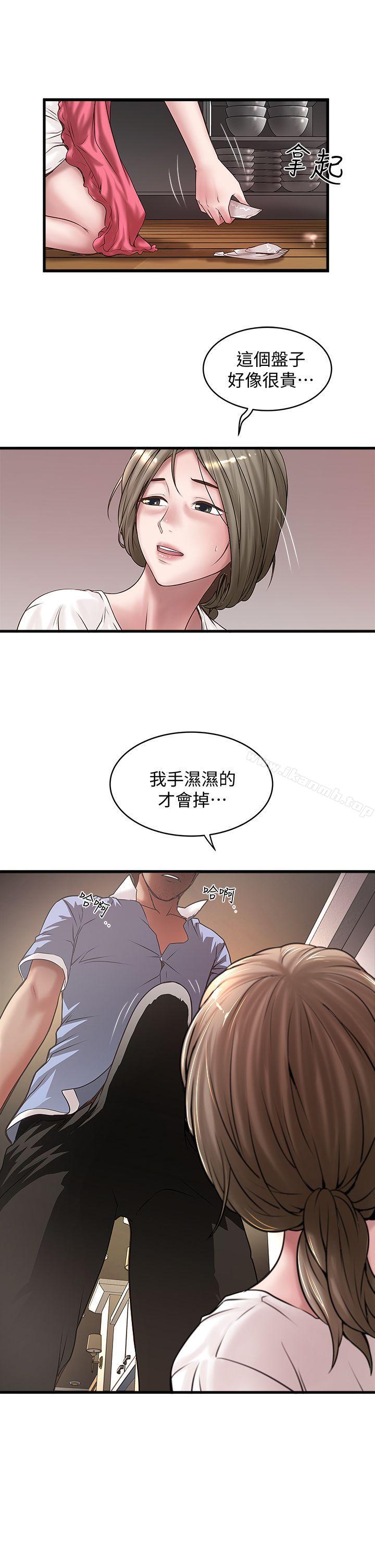 《下女,初希》在线观看 第15话-裁日挑拨花瑛夫妇 漫画图片27