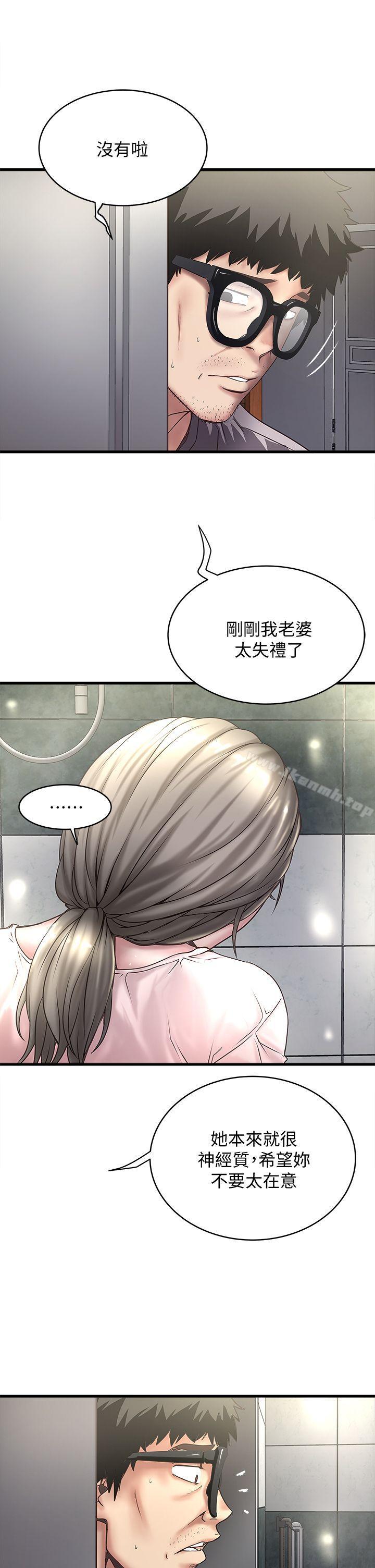 《下女,初希》在线观看 第19话-阿姨，妳看起来比宝拉美味呢 漫画图片9