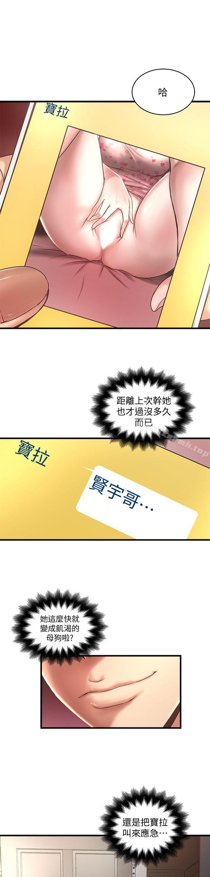 《下女,初希》在线观看 第19话-阿姨，妳看起来比宝拉美味呢 漫画图片21