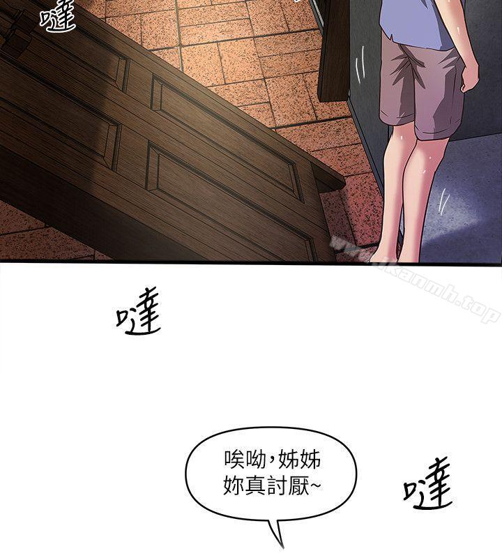 《下女,初希》在线观看 第28话-在陌生的地方渴望初希 漫画图片5