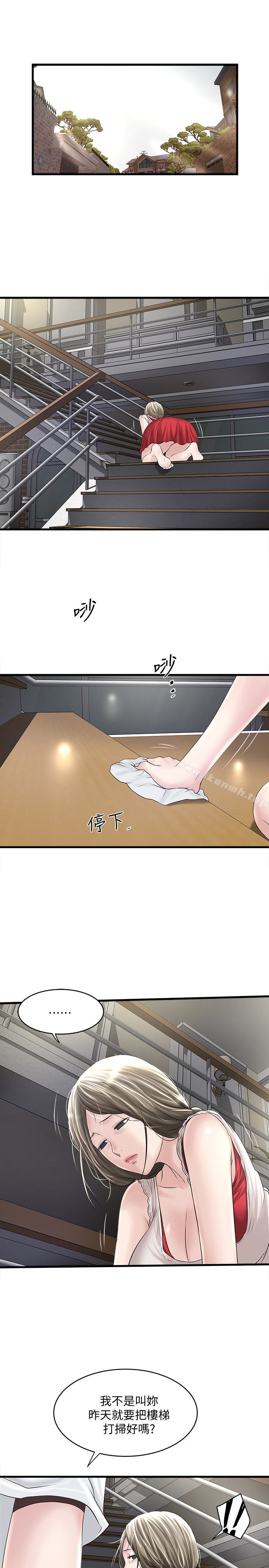 《下女,初希》在线观看 第41话-管教帮佣 漫画图片13