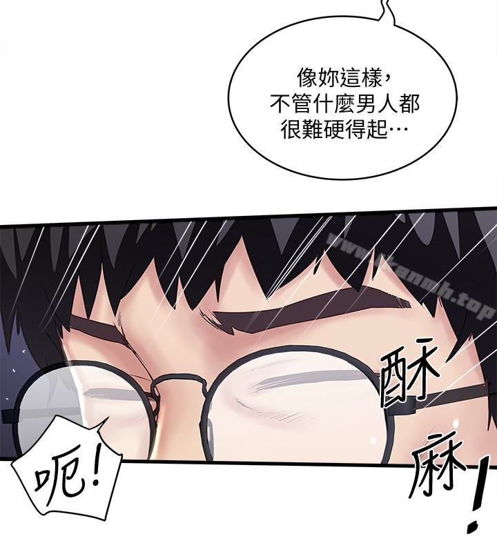 《下女,初希》在线观看 第44话-妳也嚐嚐求欢被拒的滋味吧 漫画图片12