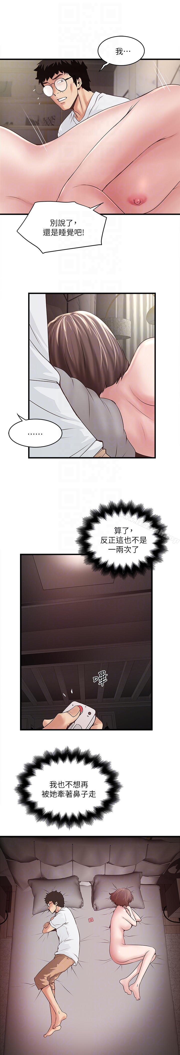 《下女,初希》在线观看 第44话-妳也嚐嚐求欢被拒的滋味吧 漫画图片15