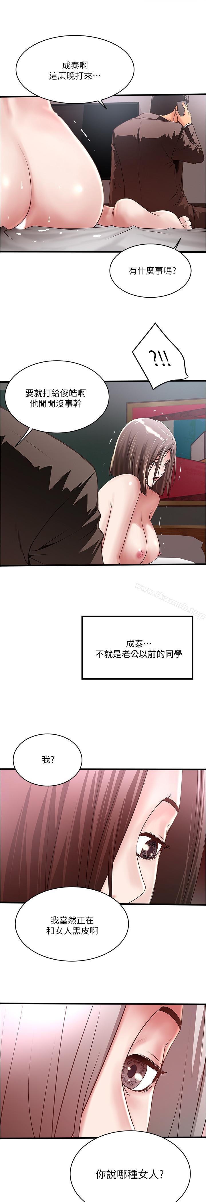 《下女,初希》在线观看 第55话-变成老公朋友的玩物 漫画图片22